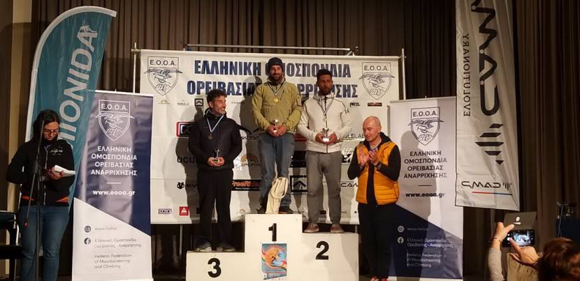 Διακρίσεις στο 2ο Πανελλήνιο Πρωτάθλημα Αναρρίχησης Βράχου